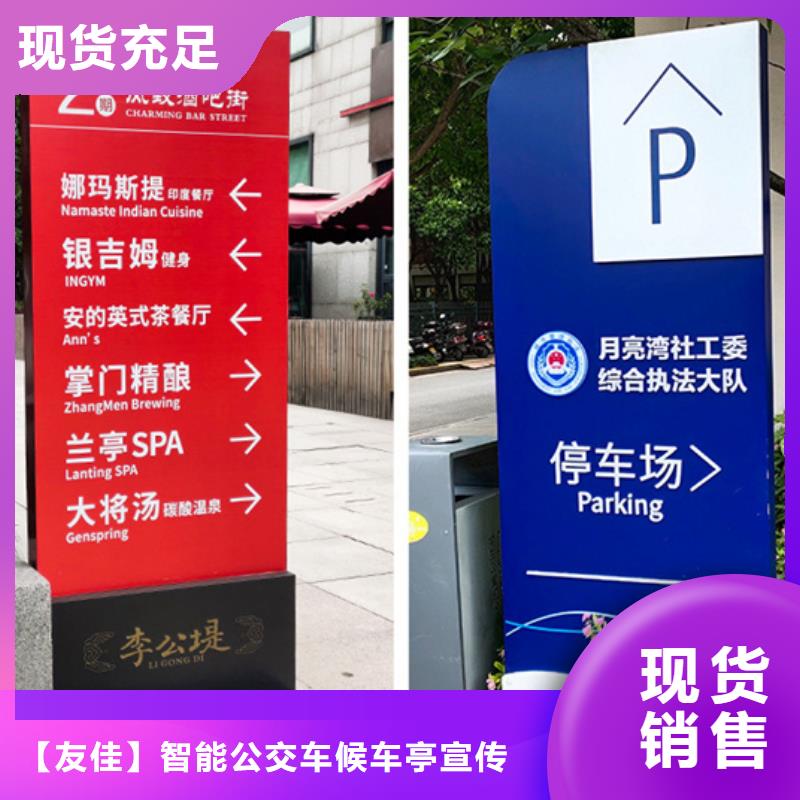 房地产精神堡垒-视频-大庆|哈尔滨|大兴安岭|绥化|齐齐哈尔|牡丹江友佳房地产精神堡垒_ 【友佳】智能公交车候车亭宣传栏广告滚动灯箱城市家具(黑龙江省分公司)
