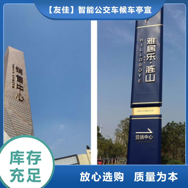 现代候车亭-视频-山东省聊城市|东昌府|临清|青岛|枣庄|日照|滨州|济宁|东营现代候车亭-友佳