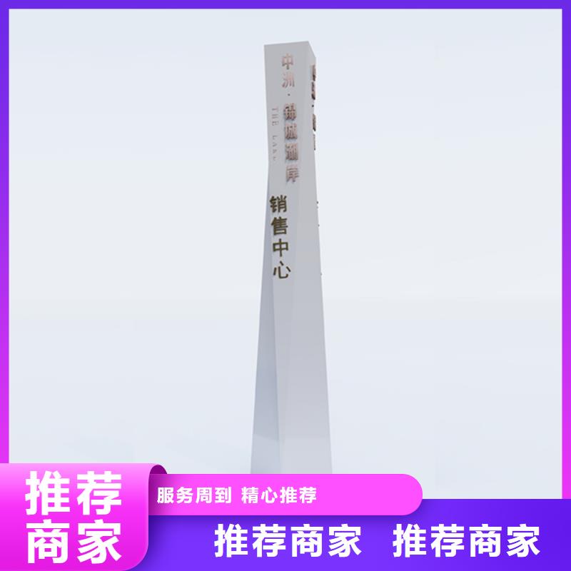 精神堡垒导视牌促销价格