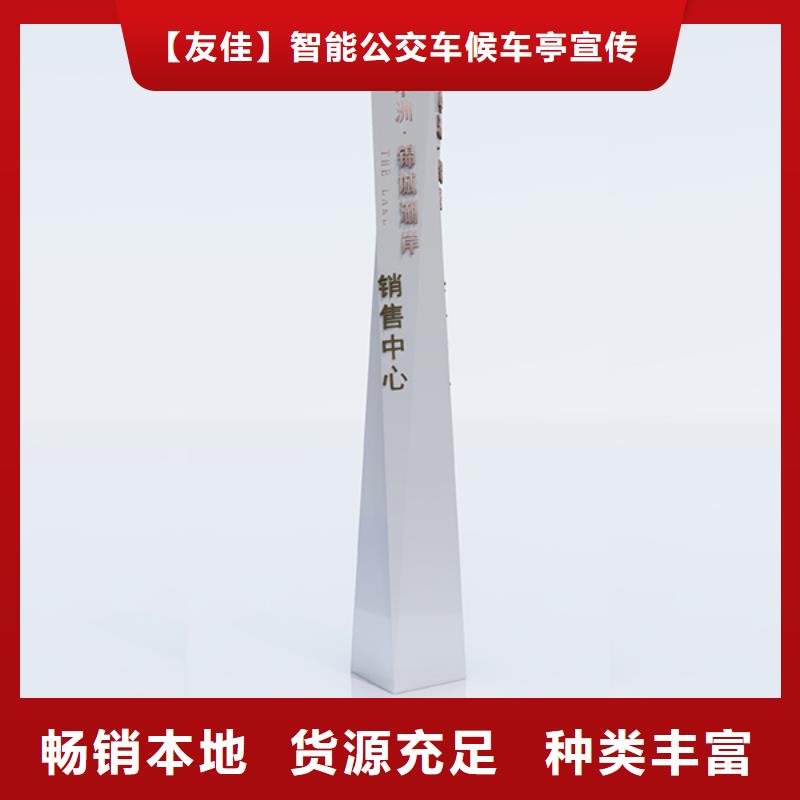 公园精神堡垒订制