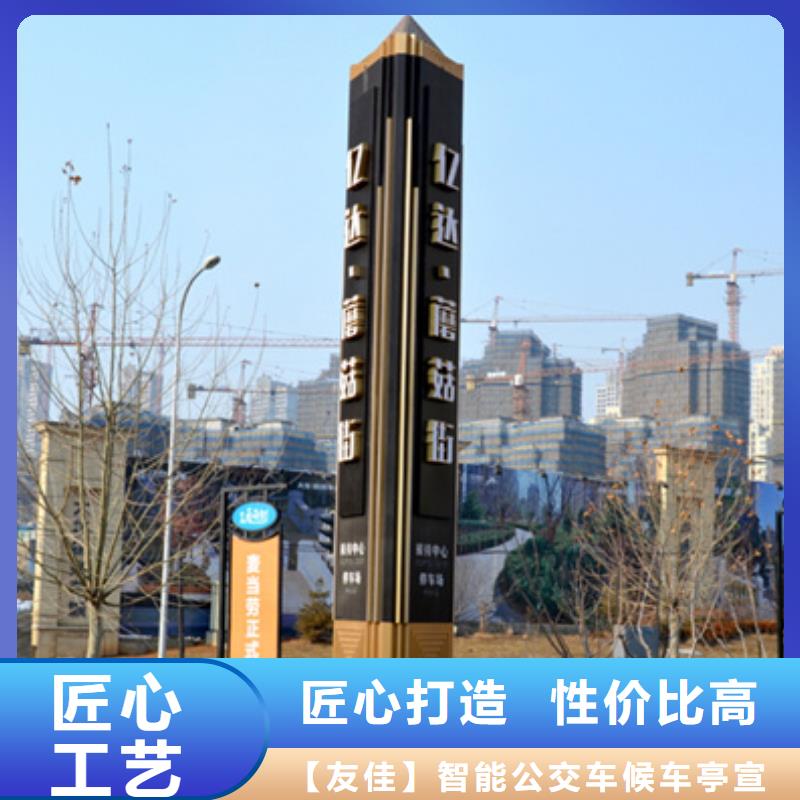 公园精神堡垒订制