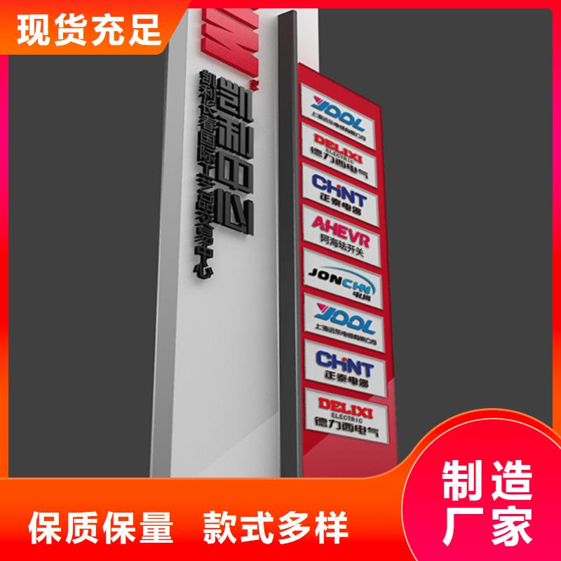 精神堡垒导视牌发货及时