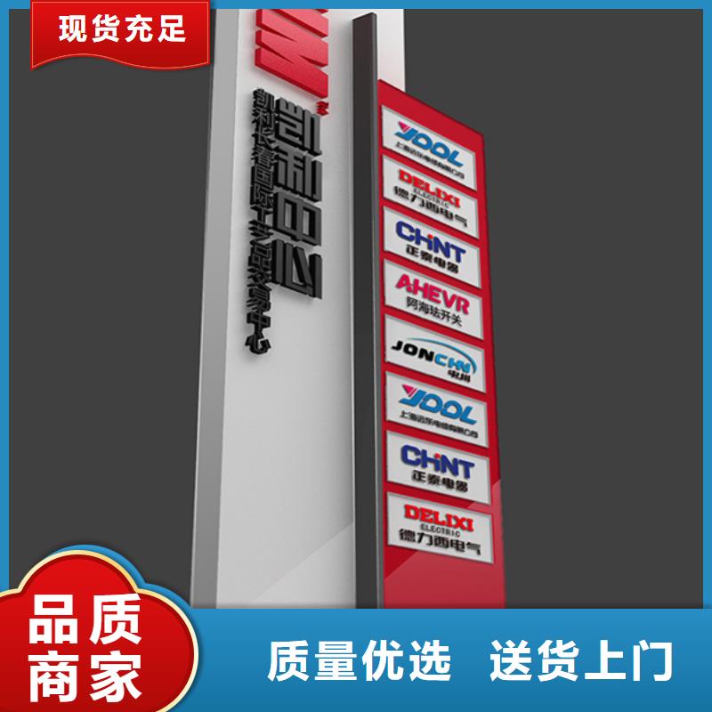 精神堡垒导视牌售后完善