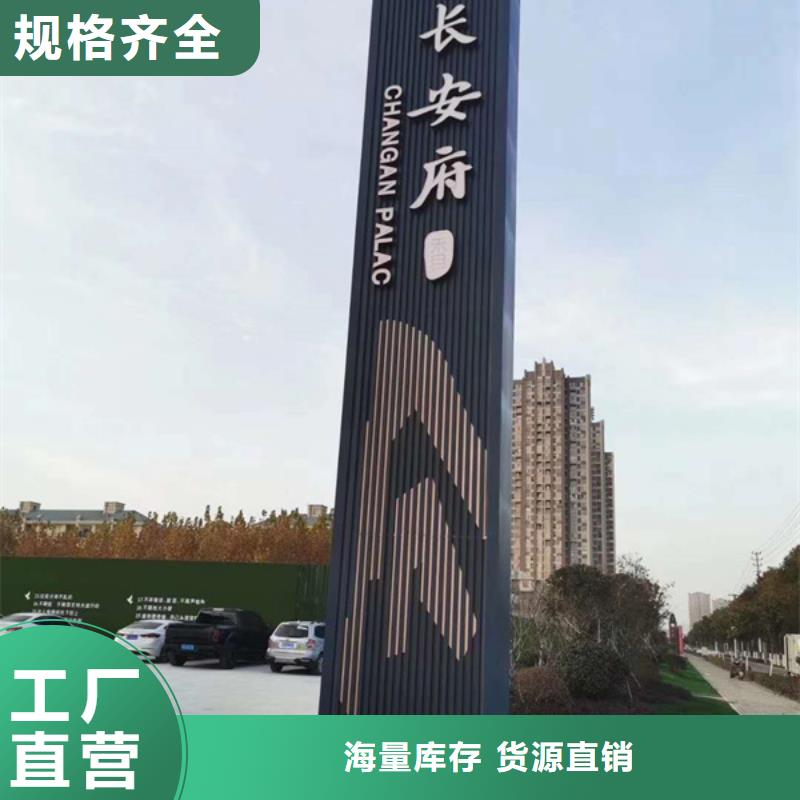 精神堡垒导视牌发货及时