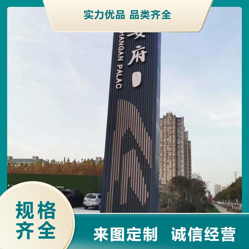 精神堡垒导视牌售后完善