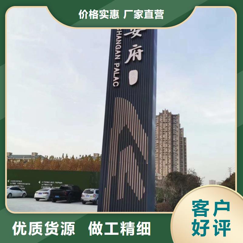 精神堡垒导视牌促销价格
