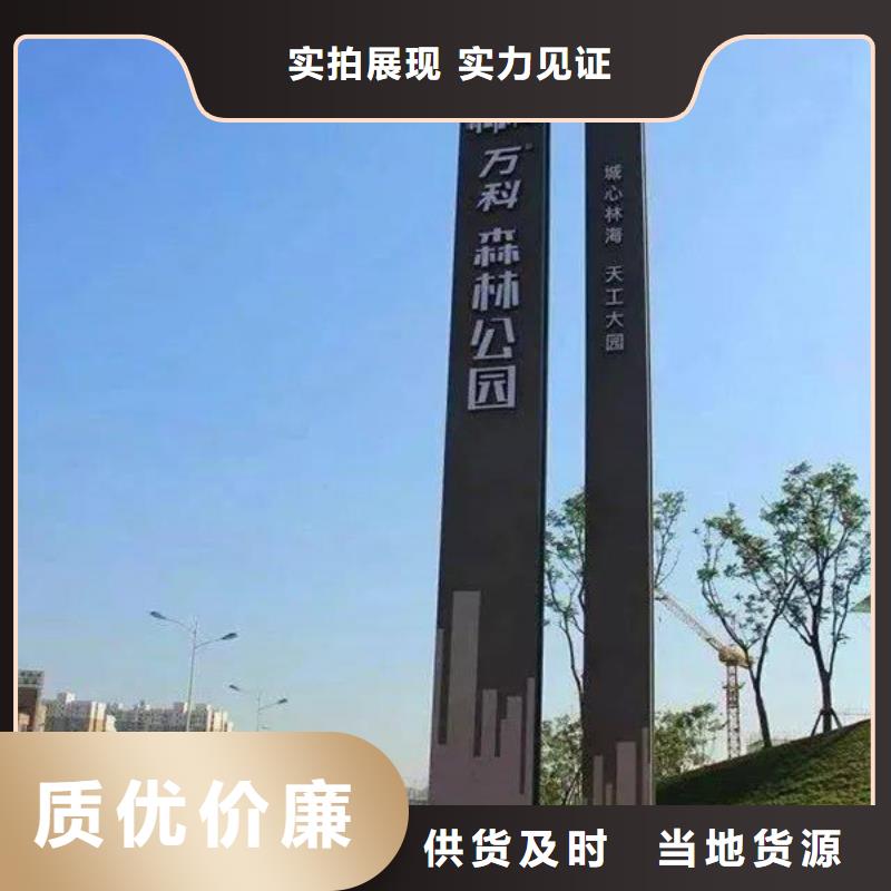 精神堡垒导视牌售后完善