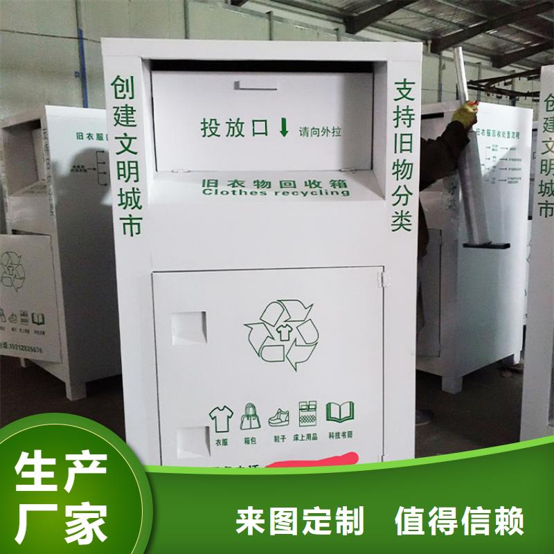 旧衣服回收箱,背靠背垃圾箱真正让利给买家