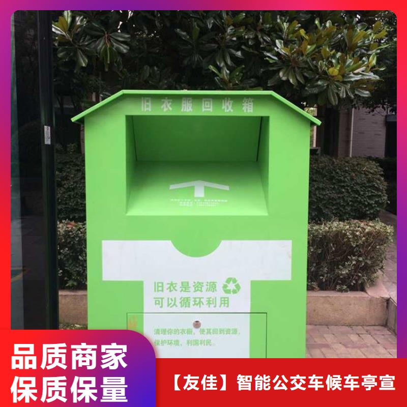 旧衣服回收箱,背靠背垃圾箱真正让利给买家