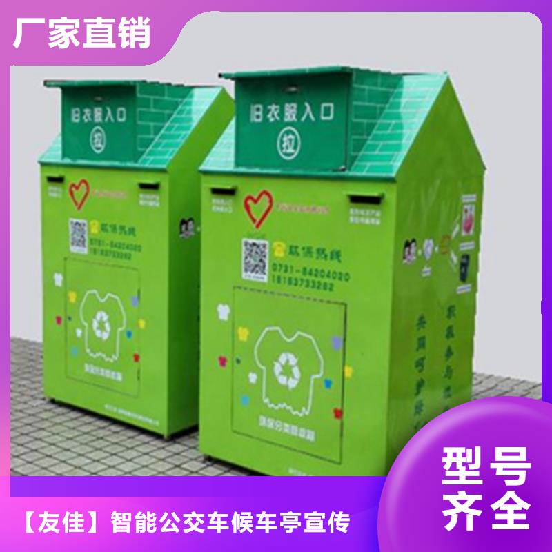 校园阅报栏-视频-大悟|安陆|鄂州|黄石|随州|荆州|荆门|襄阳|咸宁校园阅报栏一对一为您服务-【友佳】智能公交车候车亭宣传栏广告滚动灯箱城市家具(孝感市分公司)