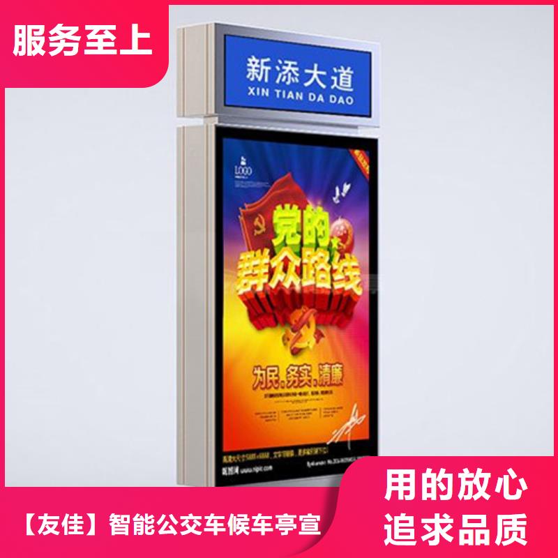 广告垃圾箱-视频-石台|青阳|黄山|淮北|亳州|马鞍山友佳广告垃圾箱_ 【友佳】智能公交车候车亭宣传栏广告滚动灯箱城市家具(池州市分公司)