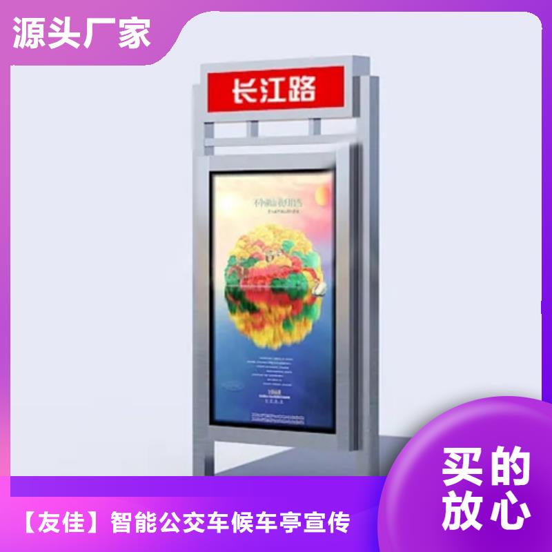 房地产精神堡垒-视频-房地产精神堡垒-【友佳】智能公交车候车亭宣传栏广告滚动灯箱城市家具(鹤壁市分公司)服务区域淇滨|淇县|信阳|漯河|驻马店|新乡|洛阳|许昌|濮阳