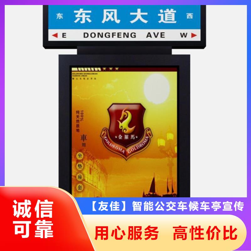 校园阅报栏-视频-校园阅报栏-【友佳】智能公交车候车亭宣传栏广告滚动灯箱城市家具(广西省分公司)服务区域玉林|钦州|贵港|北海|百色|崇左