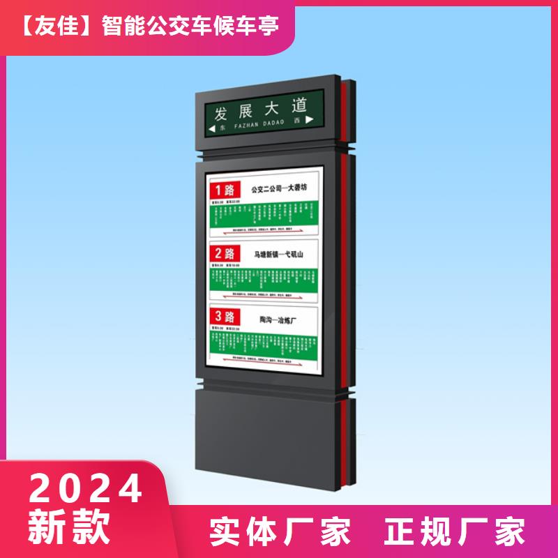 房地产精神堡垒-视频-房地产精神堡垒-【友佳】智能公交车候车亭宣传栏广告滚动灯箱城市家具(池州市分公司)服务区域东至|石台|滁州|宿州|蚌埠|淮南|合肥|铜陵|阜阳