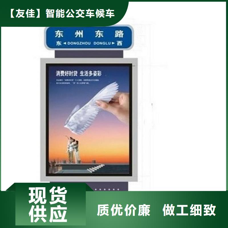房地产精神堡垒-视频-槐荫|历城|东营|聊城|莱芜|德州|泰安|日照|淄博房地产精神堡垒多年经验值得信赖-【友佳】智能公交车候车亭宣传栏广告滚动灯箱城市家具(济南市分公司)