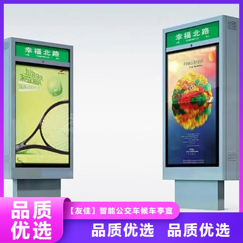 房地产精神堡垒-视频-房地产精神堡垒-【友佳】智能公交车候车亭宣传栏广告滚动灯箱城市家具(鹤壁市分公司)服务区域淇滨|淇县|信阳|漯河|驻马店|新乡|洛阳|许昌|濮阳