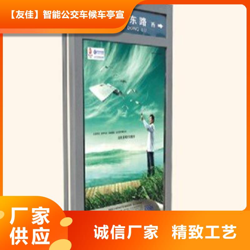 房地产精神堡垒-视频-房地产精神堡垒-【友佳】智能公交车候车亭宣传栏广告滚动灯箱城市家具(池州市分公司)服务区域东至|石台|滁州|宿州|蚌埠|淮南|合肥|铜陵|阜阳