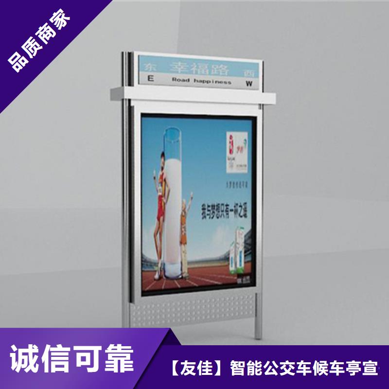 房地产精神堡垒-视频-房地产精神堡垒-【友佳】智能公交车候车亭宣传栏广告滚动灯箱城市家具(鹤壁市分公司)服务区域淇滨|淇县|信阳|漯河|驻马店|新乡|洛阳|许昌|濮阳