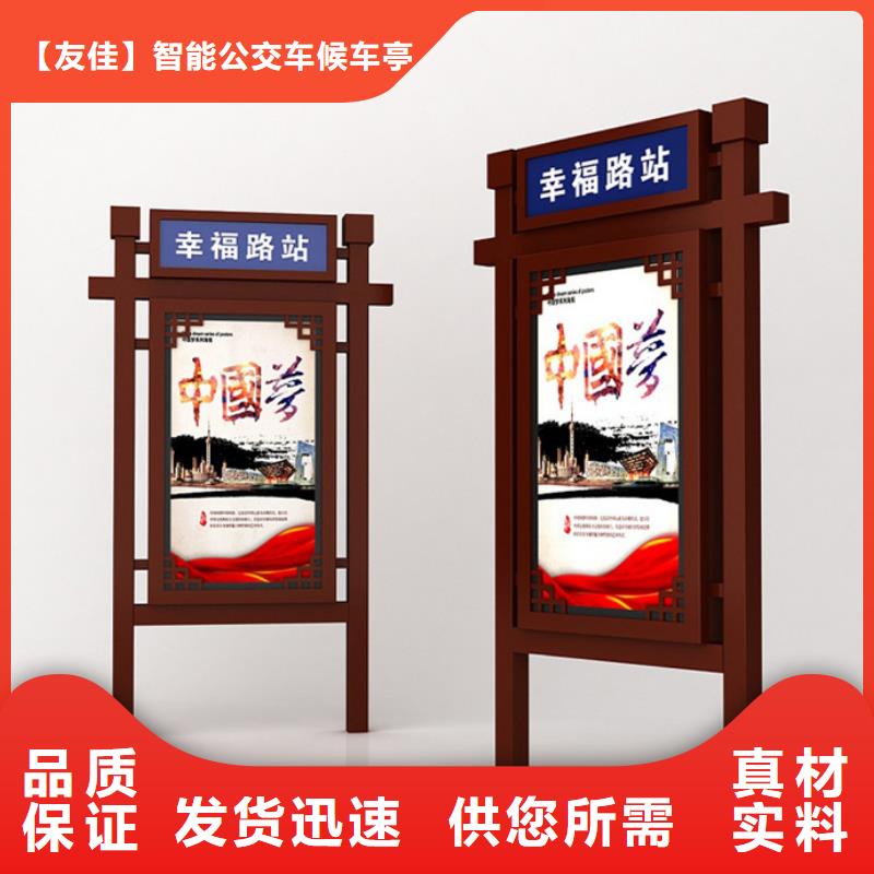 房地产精神堡垒-视频-房地产精神堡垒-【友佳】智能公交车候车亭宣传栏广告滚动灯箱城市家具(池州市分公司)服务区域东至|石台|滁州|宿州|蚌埠|淮南|合肥|铜陵|阜阳