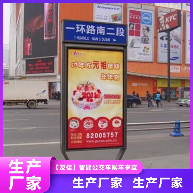 房地产精神堡垒-视频-槐荫|历城|东营|聊城|莱芜|德州|泰安|日照|淄博房地产精神堡垒多年经验值得信赖-【友佳】智能公交车候车亭宣传栏广告滚动灯箱城市家具(济南市分公司)