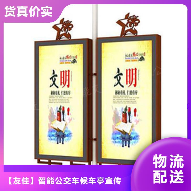 校园阅报栏-视频-校园阅报栏-【友佳】智能公交车候车亭宣传栏广告滚动灯箱城市家具(海南市分公司)服务区域玉树|西宁|黄南|海西