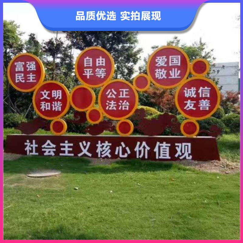 价值观标牌-企业宣传栏实力商家
