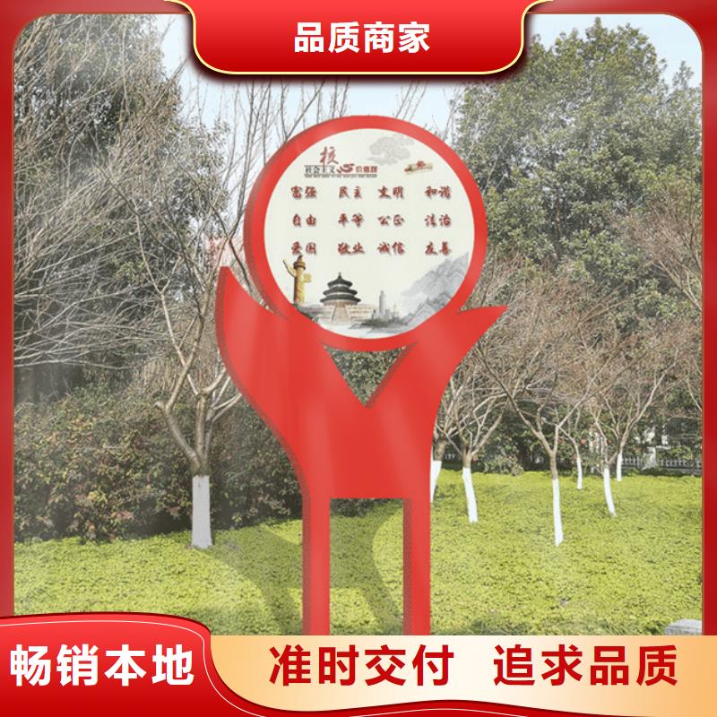 价值观标牌-企业宣传栏实力商家