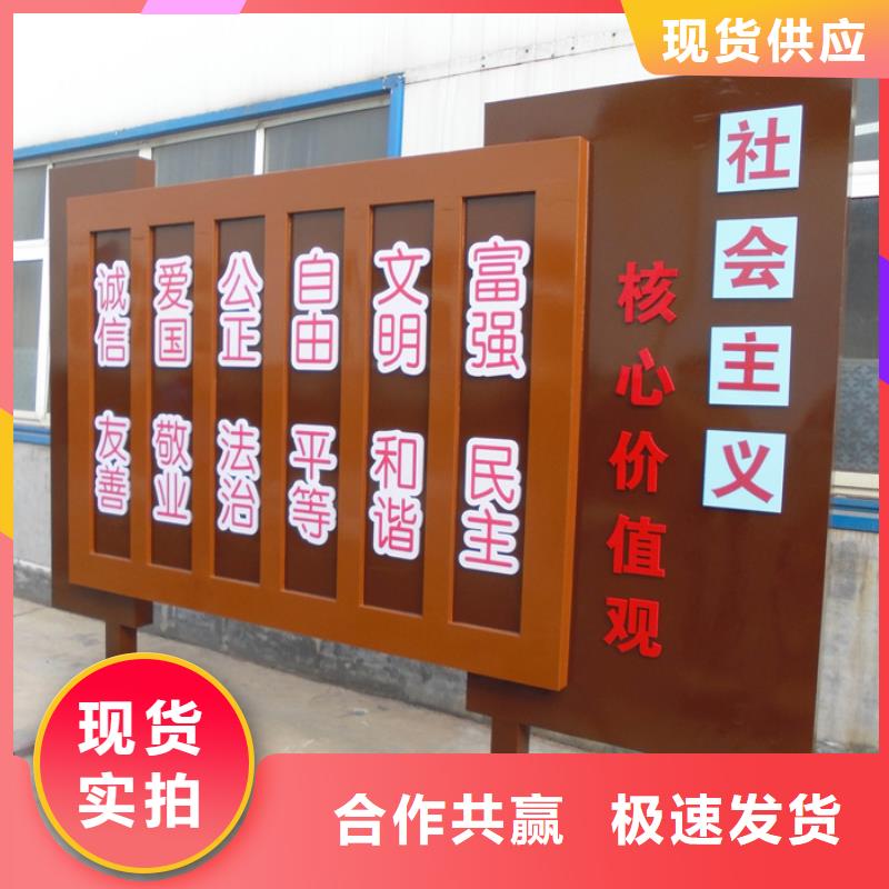 价值观标牌-企业宣传栏实力商家
