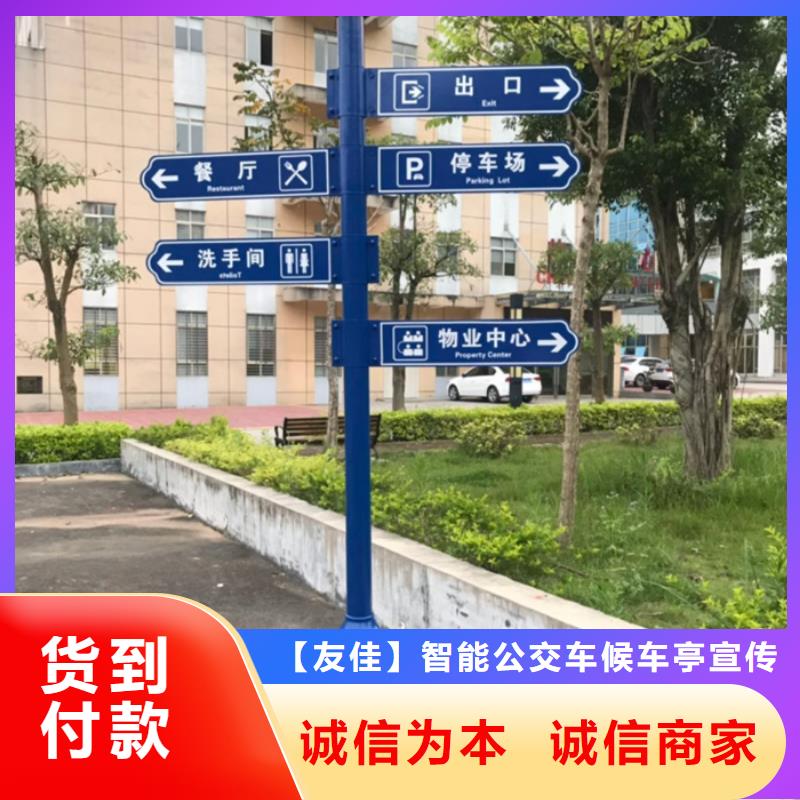 指路牌-智能候车亭专业信赖厂家