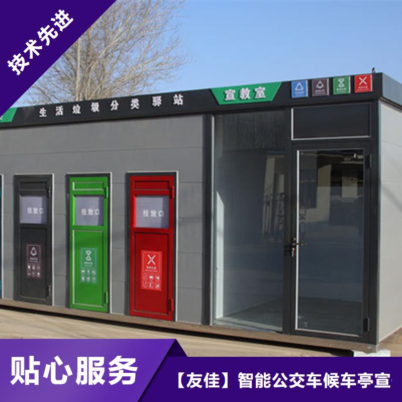 垃圾分类房售后无忧