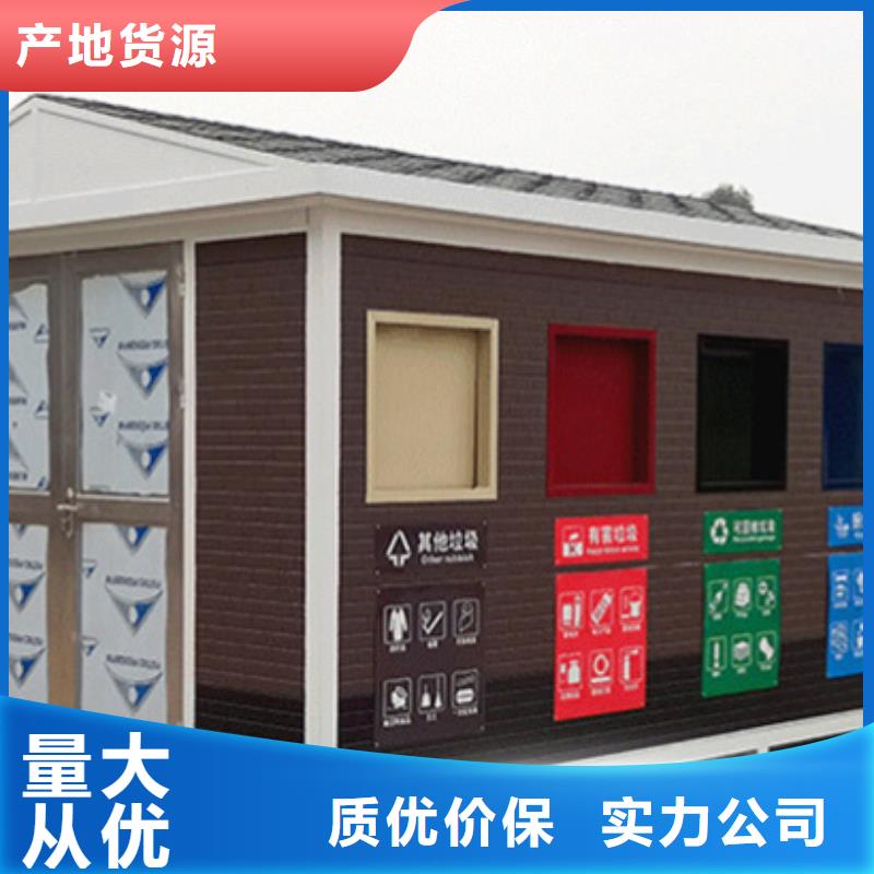 垃圾分类房-背靠背垃圾箱专业设计