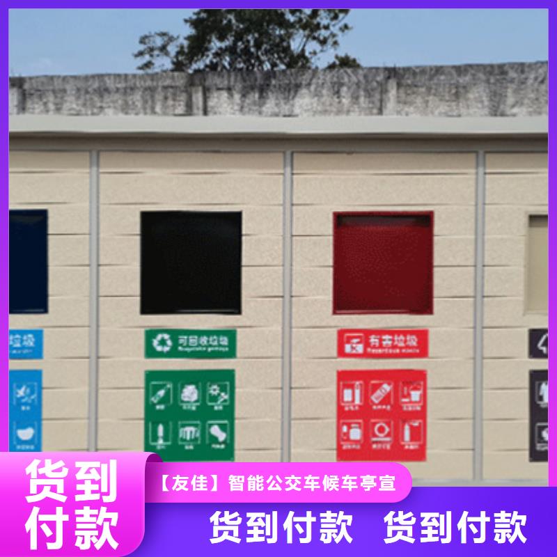 垃圾分类房售后无忧