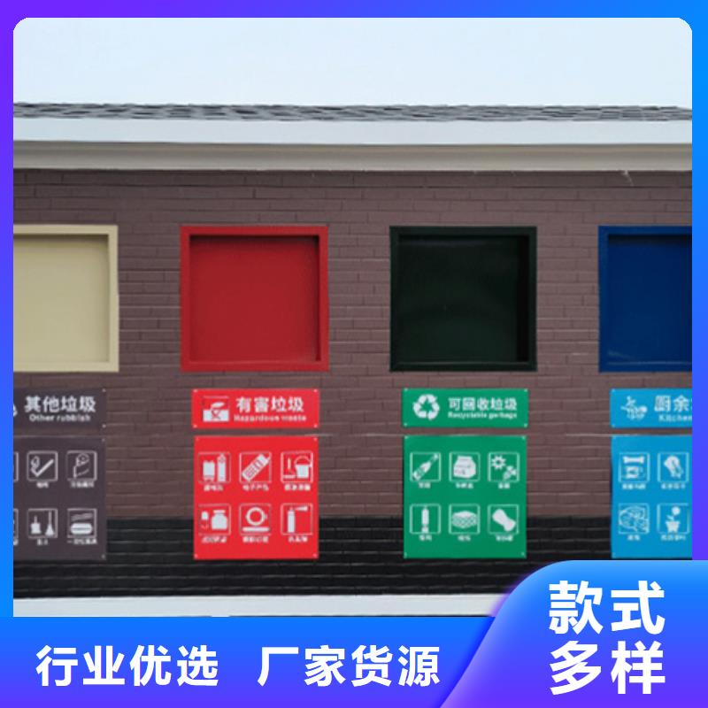 垃圾分类房售后无忧