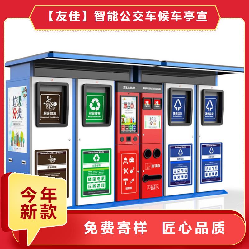智能垃圾分类箱-社会主义核心价值观标牌品质可靠