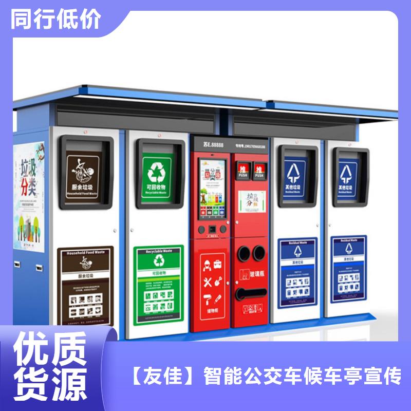 智能垃圾箱来图定制