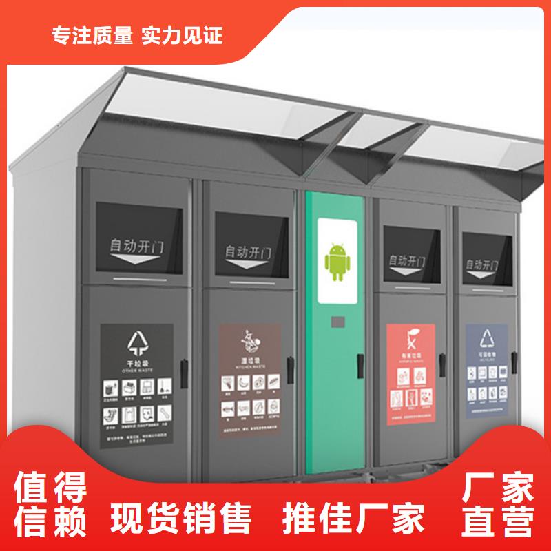 智能垃圾分类箱-社会主义核心价值观标牌品质可靠