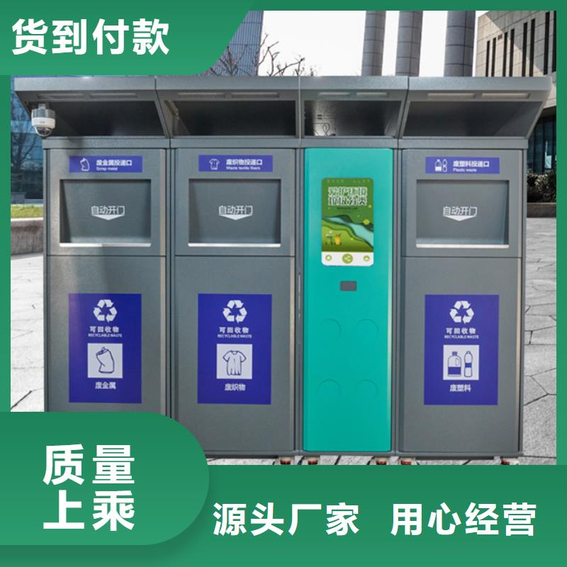 智能垃圾分类箱-社会主义核心价值观标牌品质可靠