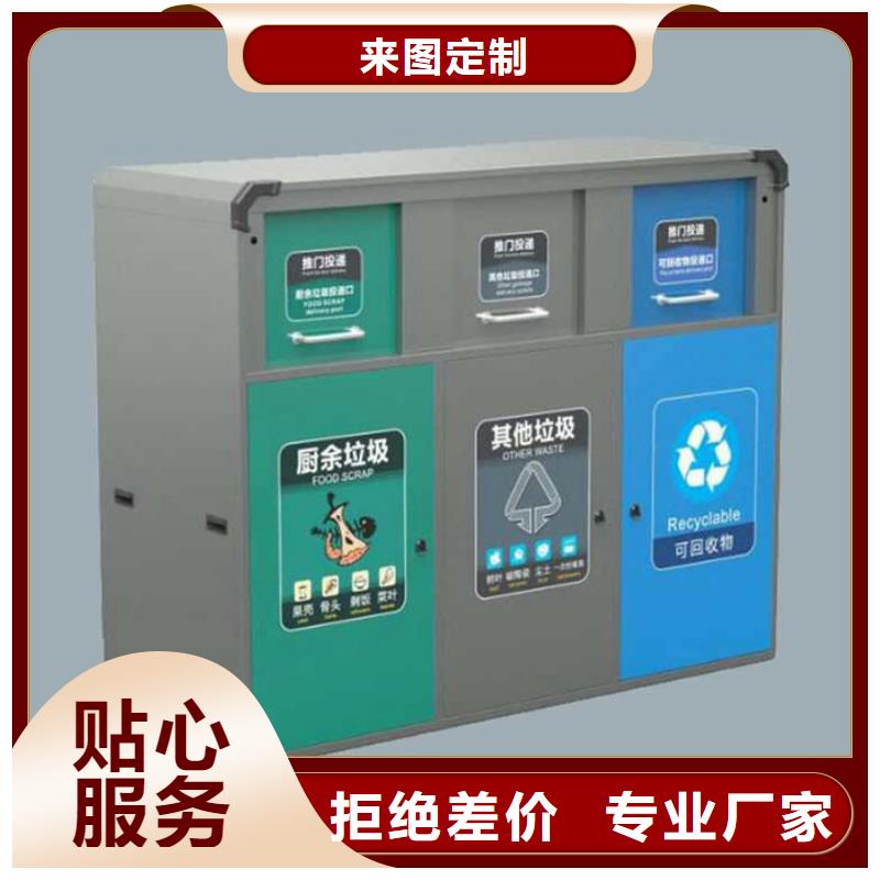 智能垃圾分类箱-社会主义核心价值观标牌品质可靠
