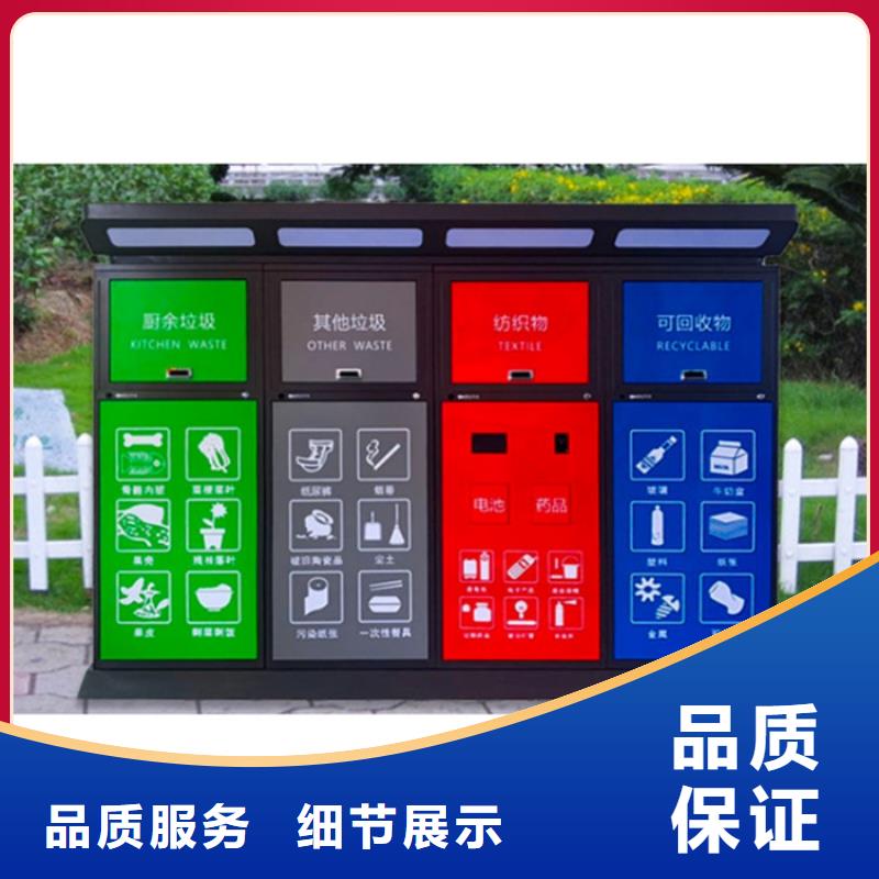 智能垃圾分类箱-社会主义核心价值观标牌品质可靠