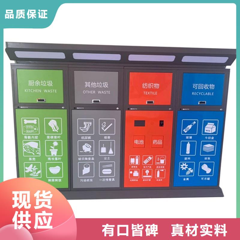 智能垃圾分类箱-社会主义核心价值观标牌品质可靠