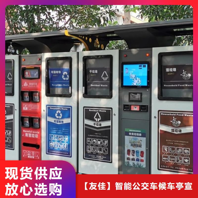 智能垃圾分类箱-社会主义核心价值观标牌品质可靠