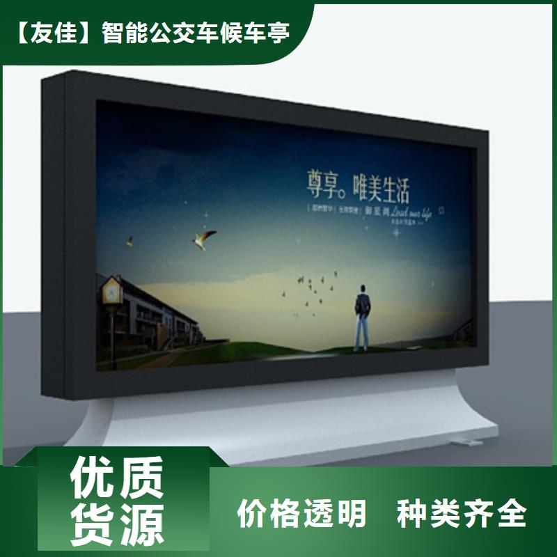 滚动灯箱智慧公交站台实力大厂家