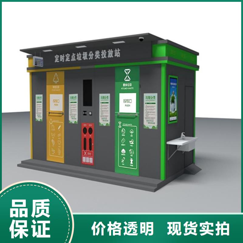 社区垃圾分类亭现货齐全
