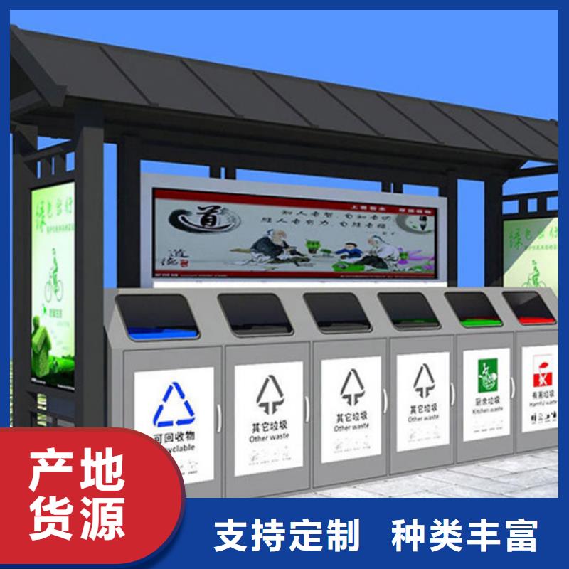 不锈钢垃圾分类亭【公司宣传栏】现货充裕