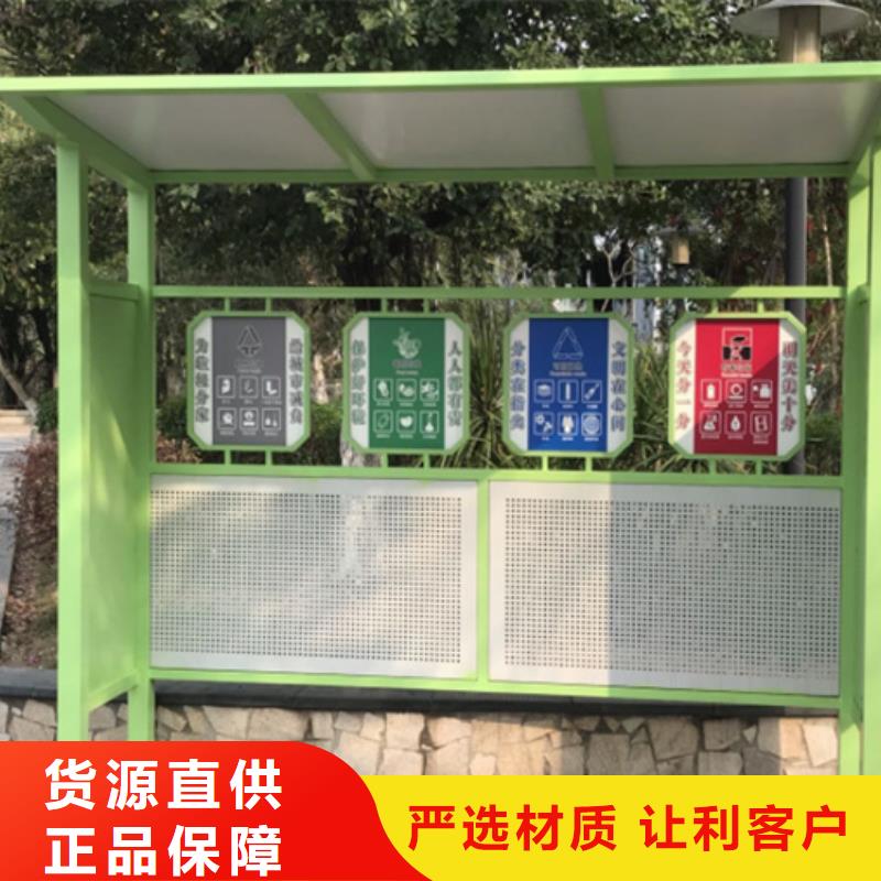 社区垃圾分类亭现货齐全