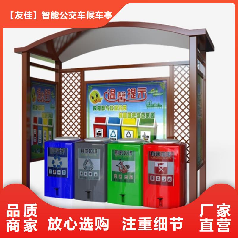 现代候车亭-视频-和平|津南|北辰|河西|南开现代候车亭多种规格库存充足-【友佳】智能公交车候车亭宣传栏广告滚动灯箱城市家具(天津市分公司)
