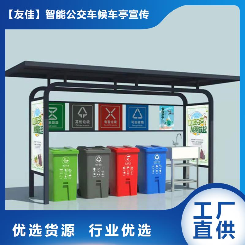 社区垃圾分类亭现货齐全