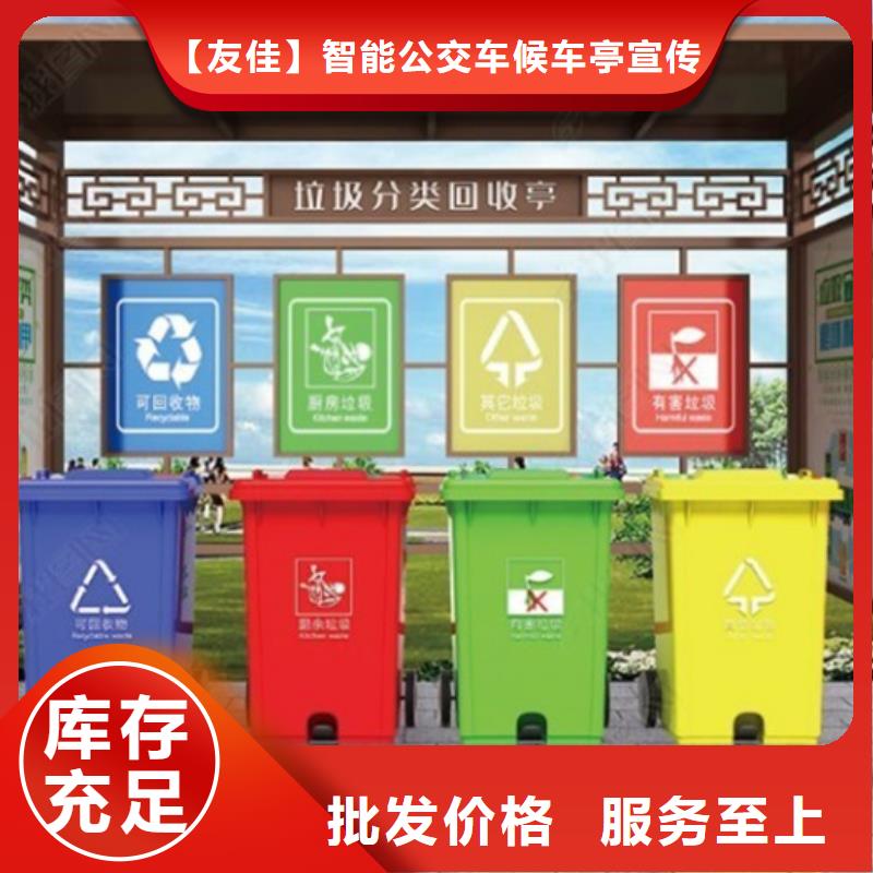 不锈钢垃圾分类亭【公司宣传栏】现货充裕