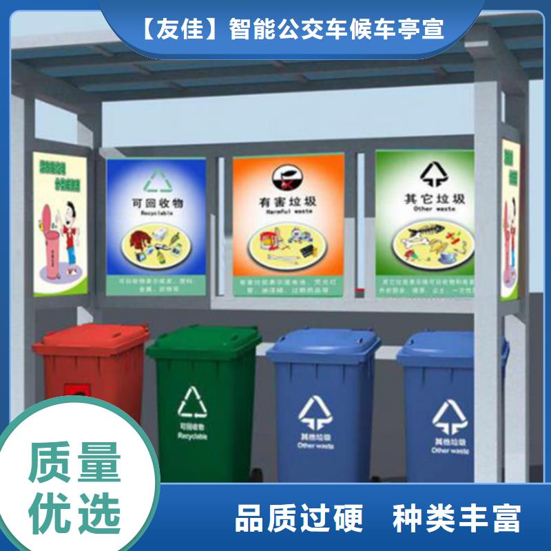 不锈钢垃圾分类亭【公司宣传栏】现货充裕