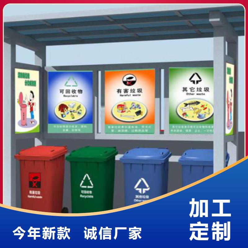 社区垃圾分类亭现货齐全